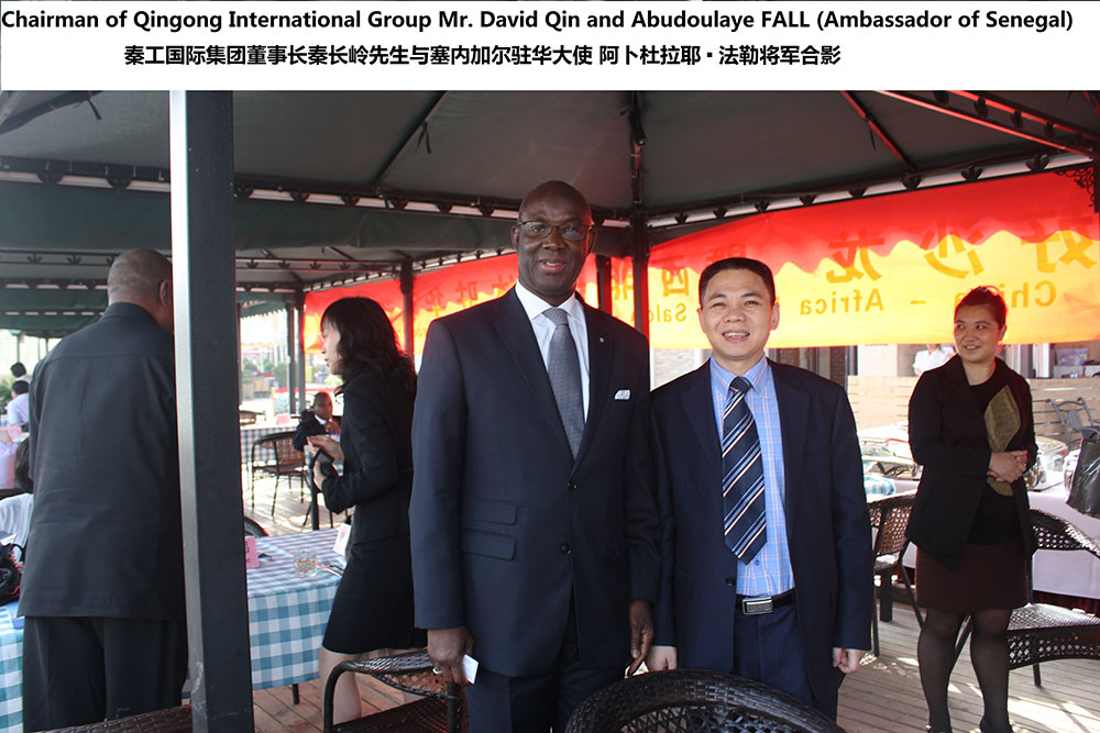 Mr. Qin Changling, Chairman of Qingong International Group, met with Senegal/s Ambassador to China General , Mr. Abudoulaye Fall. w